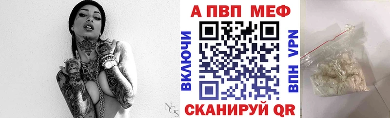 Альфа ПВП Crystall  Гуково 