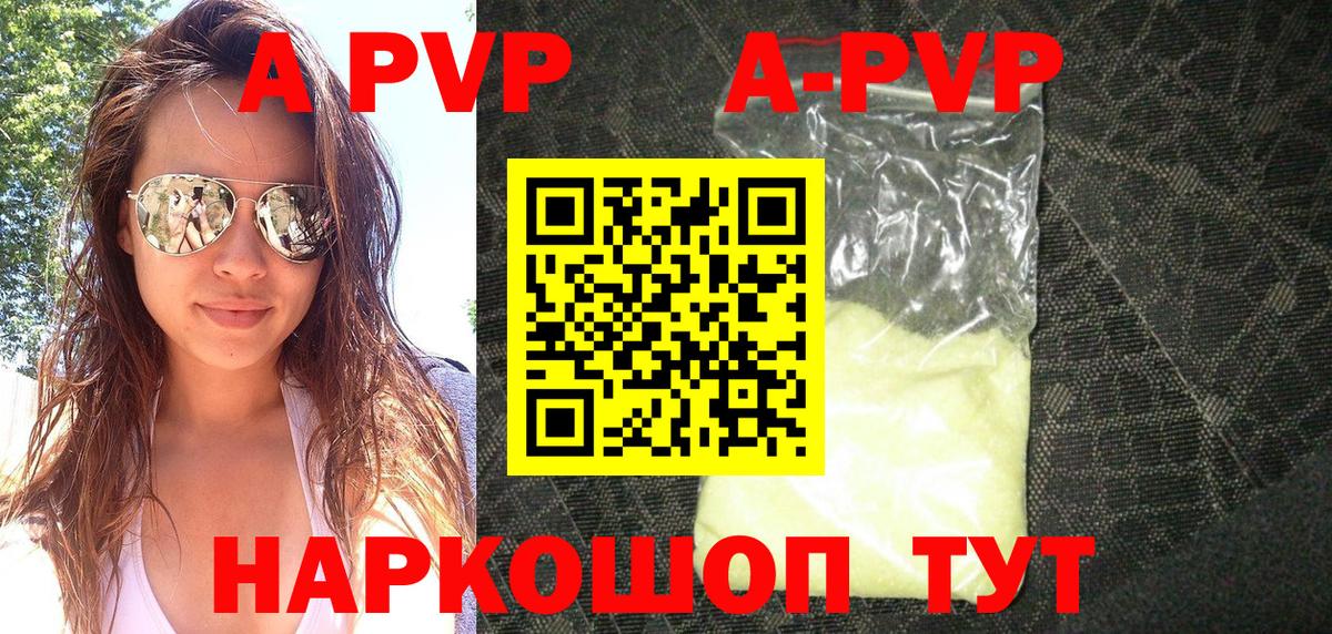 Alfa_PVP СК КРИС Гуково