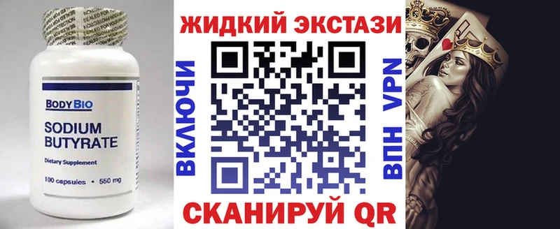 Бутират 1.4BDO  дарнет шоп  Гуково 