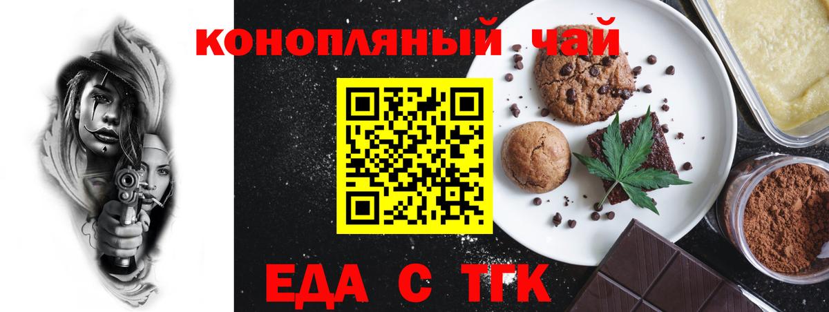 Cannafood конопля  Вход с VPN  Гуково 