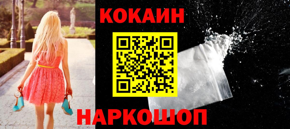 Гуково  Cocaine Колумбийский  наркошоп  Вход с VPN 