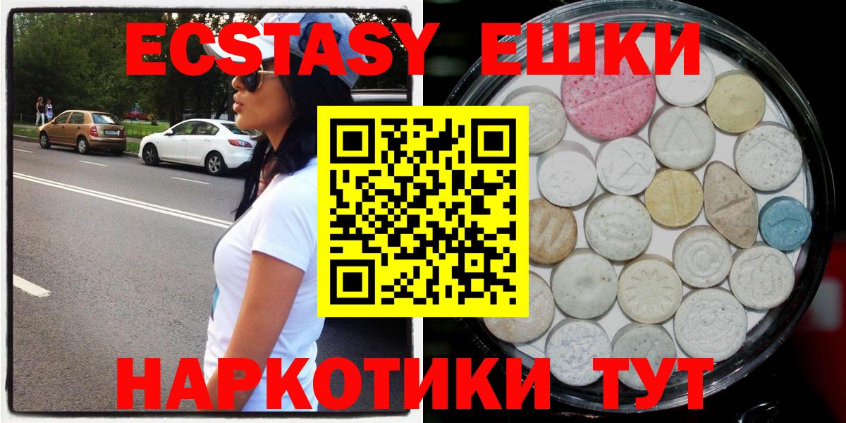 Гуково  Ecstasy диски  Вход с VPN  Ecstasy mix 