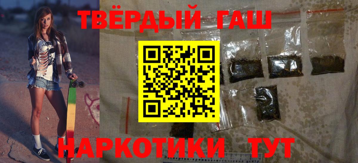 Гашиш Premium  Вход с VPN  Гуково  ГАШ  Гашиш хэш 