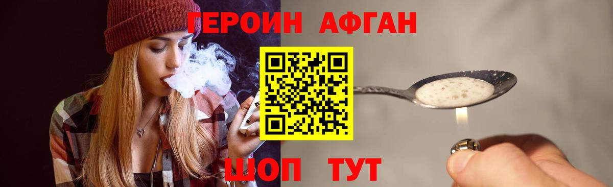 Героин герыч  Вход с VPN  Гуково 