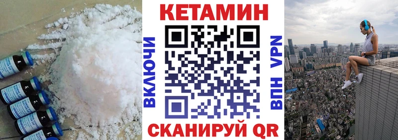 дарнет шоп  Гуково  Кетамин VHQ 