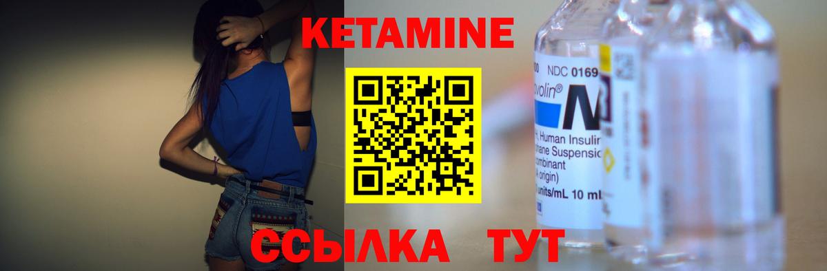 КЕТАМИН ketamine  hydra как зайти  Гуково  Вход с VPN 