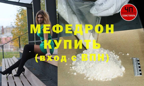 мефедрон VHQ Армянск