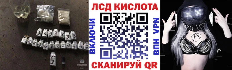 ЛСД экстази кислота Гуково