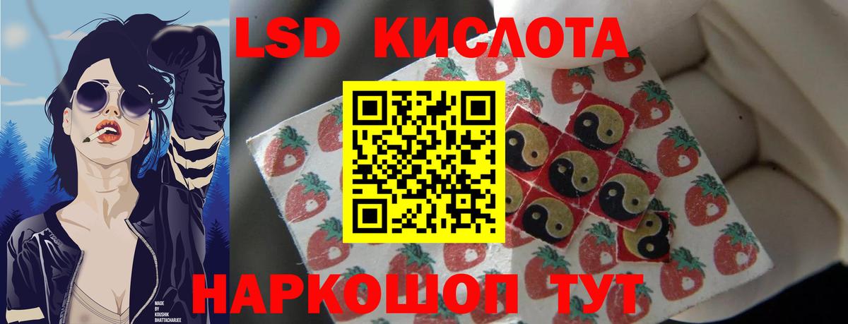 LSD-25 экстази кислота Гуково
