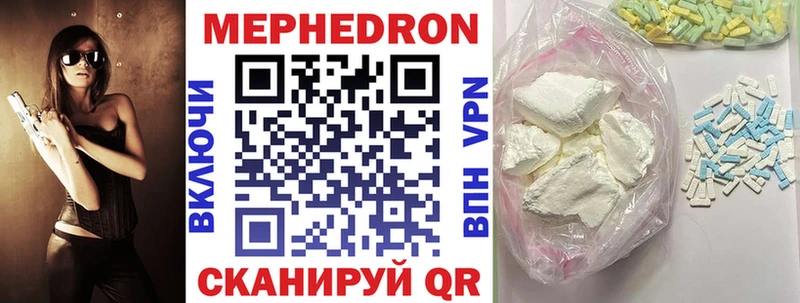 МЯУ-МЯУ кристаллы  купить закладку  mega зеркало  мориарти формула  Гуково 