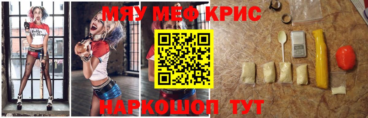 Меф мука  Мефедрон  Гуково  Мефедрон  Вход с VPN  МЯУ-МЯУ кристаллы 