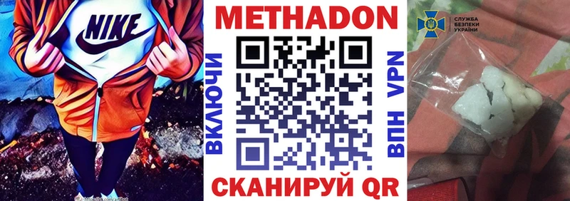 Метадон methadone  MEGA как зайти  Гуково  наркошоп 