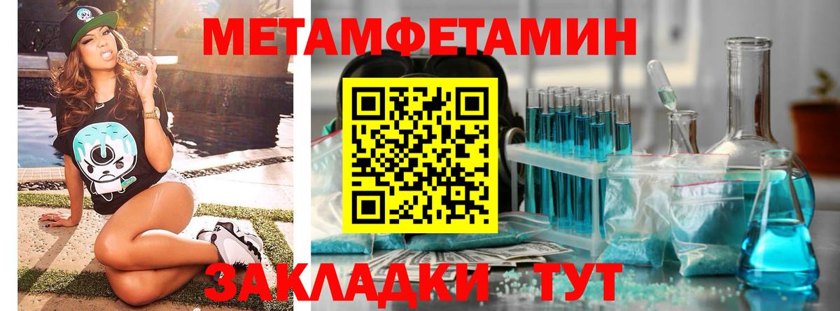 Метамфетамин Декстрометамфетамин 99.9%  Метамфетамин Декстрометамфетамин 99.9%  Гуково  Первитин  Вход с VPN 