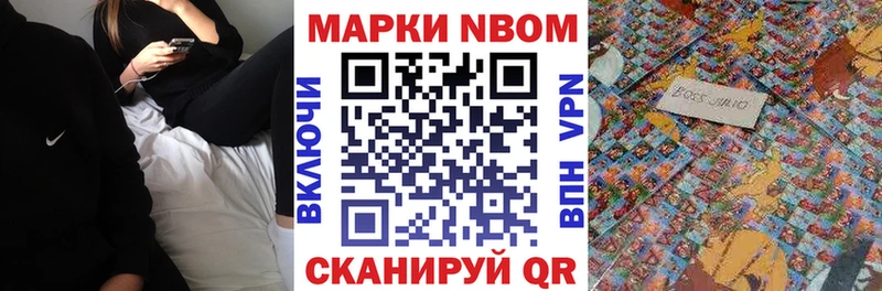 Марки 25I-NBOMe 1,8мг Гуково