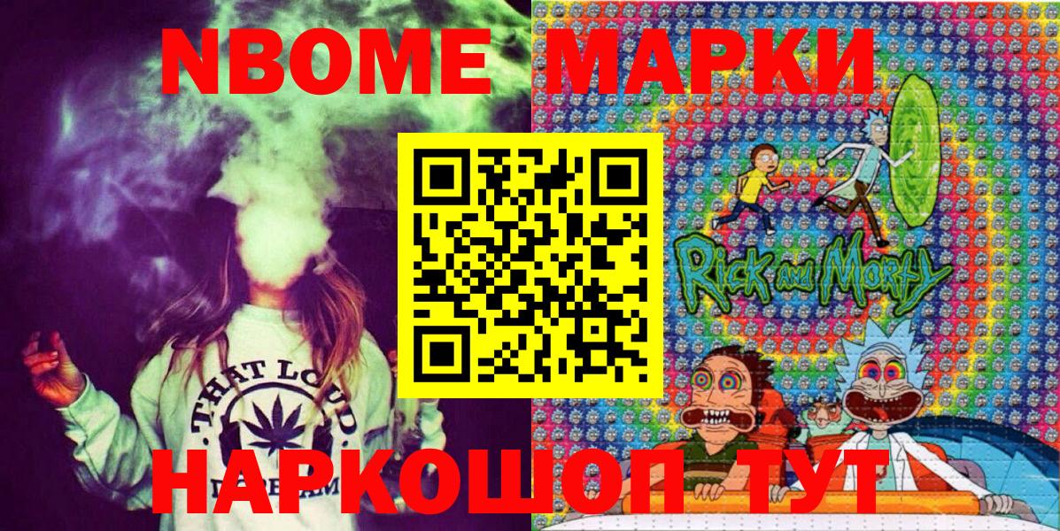 Гуково  Марки N-bome  Вход с VPN  Марки 25I-NBOMe 1500мкг 