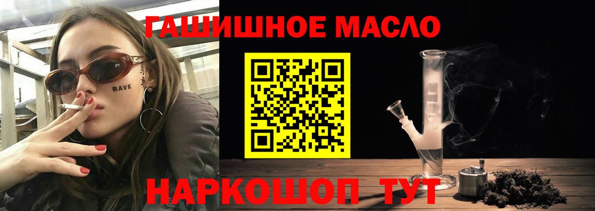 Дистиллят ТГК гашишное масло Гуково