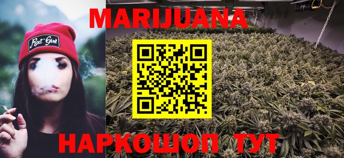Гуково  Каннабис план  Канабис тримм  Вход с VPN 